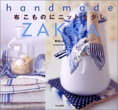 handmade ZAKKA 布こものにニットを少し