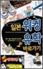 일본 워킹 유학 바로가기