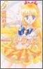 美少女戰士セ-ラ-ム-ン 新裝版 5