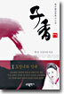 자향 1