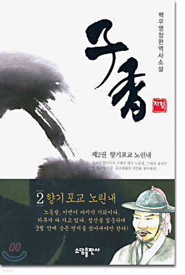 자향 2
