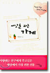 씨앗을 파는 가게