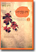해법 문학 2 고전 산문 문학