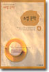 해법 문학 4 소설 문학