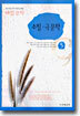 해법 문학 5 수필 · 극 문학
