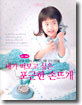 송영예의 내가 떠보고 싶은 포근한 손뜨개