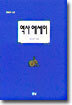 역사 에세이