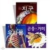 3D 과학백과 시리즈(전3권)