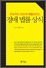 경매 법률 상식
