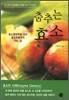 춤추는 효소