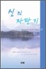 신의 자판기