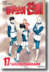 신 쿵후보이 친미 17
