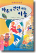 하루의 반만 사는 이들