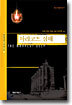 마라코트 심해