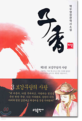자향 3