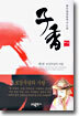 자향 3