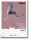초이스 2005 세계사