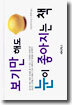 보기만 해도 눈이 좋아지는 책