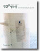 정신과 영수증