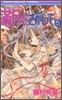 滿月をさがして 5