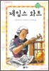 제임스 와트