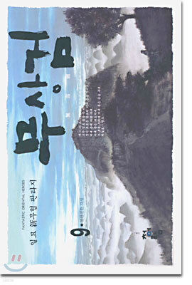 무상검 9