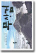 무상검 9