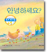 안녕하세요?