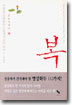복