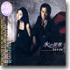 얼음의 세계(永の世界) Fuji TV O.S.T