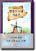 알퐁스 도데 작품선