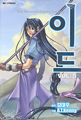 이드 5
