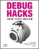 DEBUG HACKS