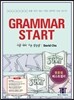 Hackers Grammar Start 해커스 그래머 스타트