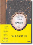 마법의 책