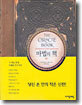 마법의 책