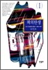 책의 탄생 1
