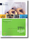 블랙박스 수능 윤리 (2004년)