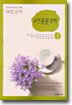 해법 문학 1 고전 운문 문학