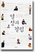 열정과 결핍