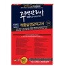2017 경록 주택관리사 적중 실전모의고사 1차