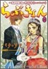 らぶきょん LOVE in 景福宮 21