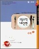 한수위 고등수학 내신편 수학 (하) (2010년)