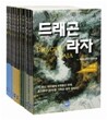 드래곤 라자 비양장 세트