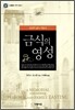 금식의 영성