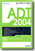 ADT 2004