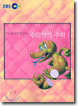EBS 수능출제유형분석 수리영역 수학1 (2004-1)