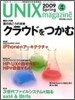 [정기구독]UNIX Magazine(월간)