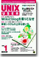 [정기구독]UNIX User(월간)