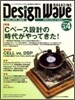 [정기구독]Design Wave Magazine(월간)